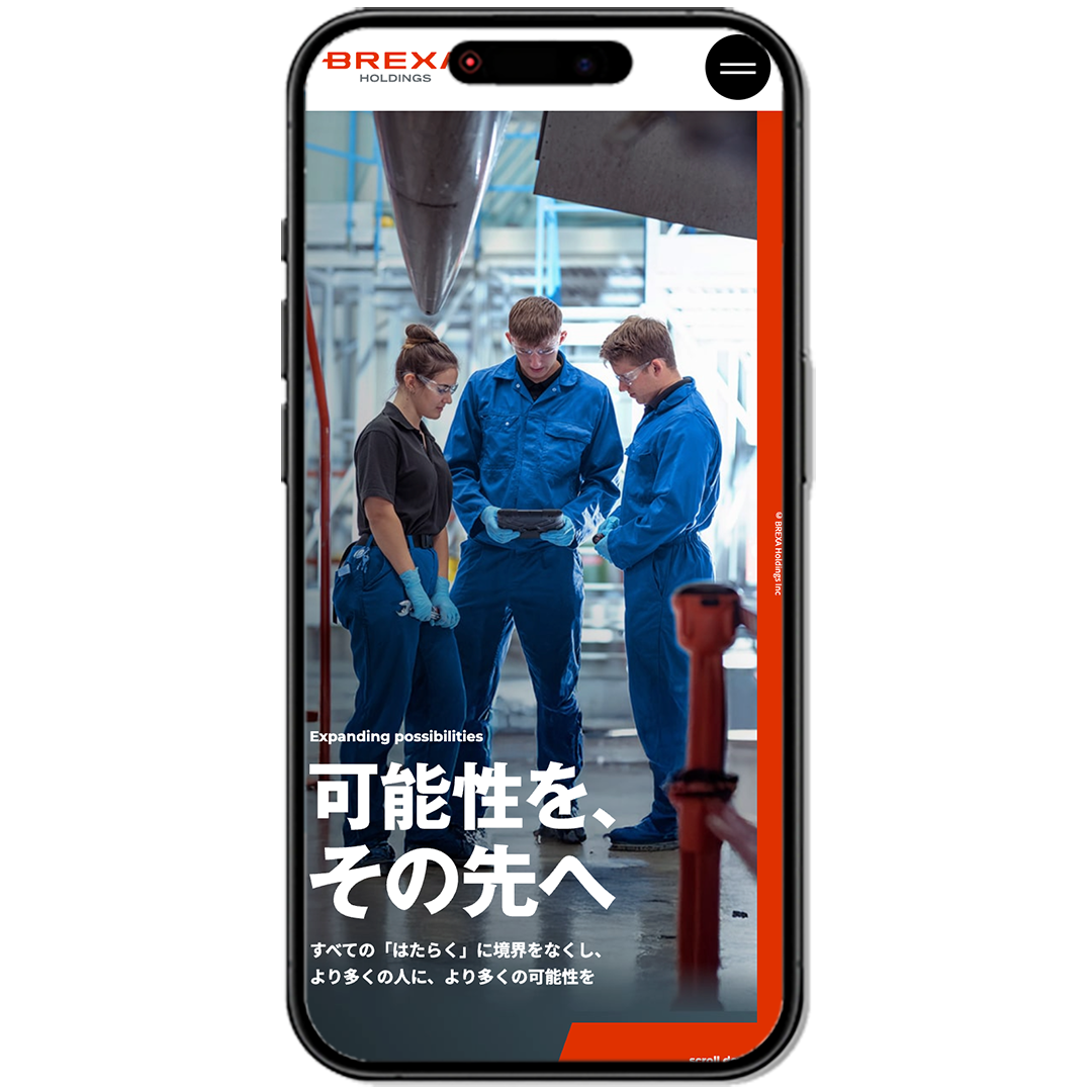 株式会社BREXA Holdings Webサイトリニューアル SPデザイン